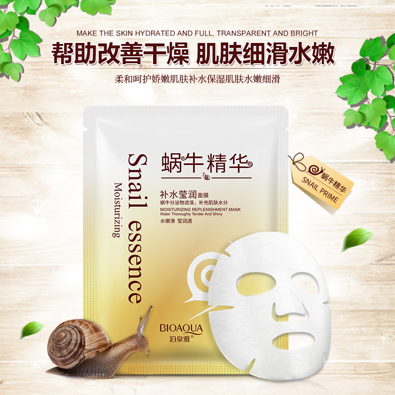 มาส์กหน้าไบโออควา สเนล มอยส์เจ - Skincare Bioaqua บทวิจารณ์และราคา