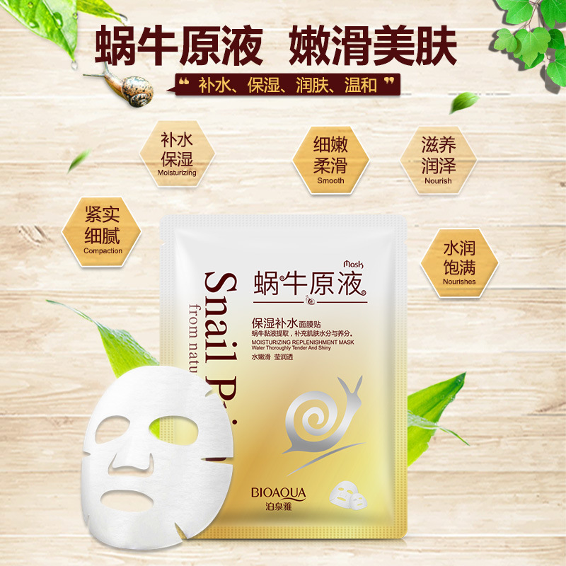 มาส์กหน้าไบโออควา สเนล มอยส์เจ - Skincare Bioaqua บทวิจารณ์และราคา
