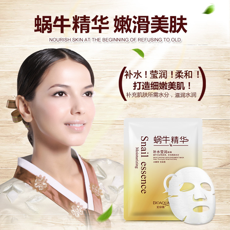 มาส์กหน้าไบโออควา สเนล มอยส์เจ - Skincare Bioaqua บทวิจารณ์และราคา