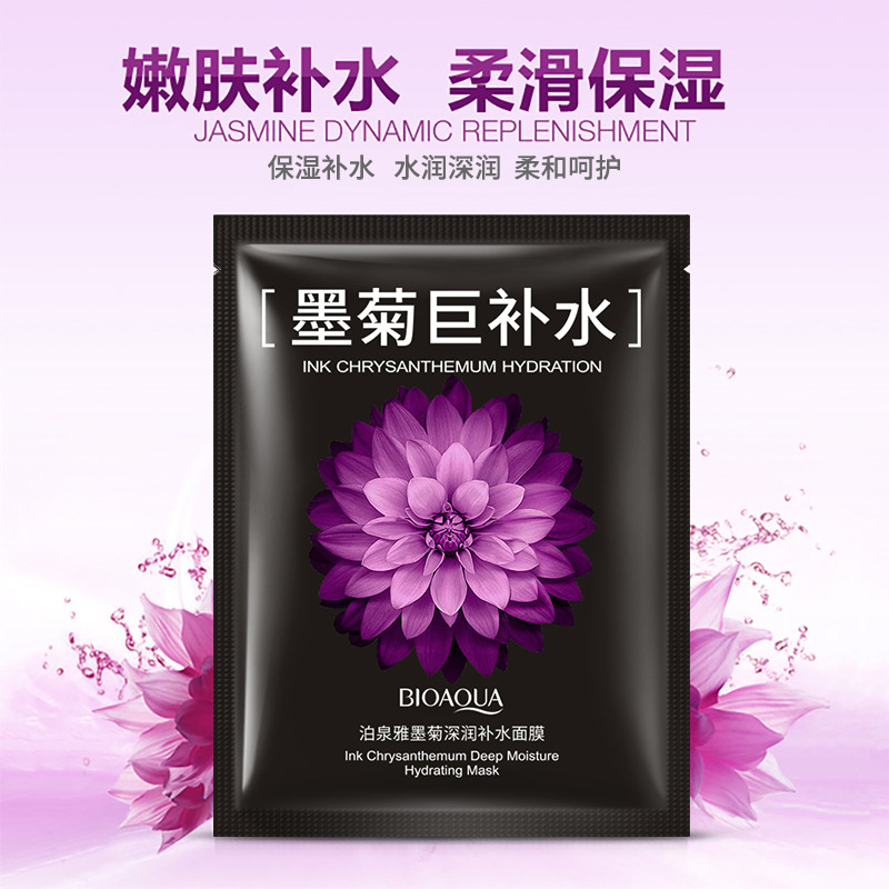 BIOAQUA แผ่นมาส์กหน้าดอกเบญจมา - Skincare Bioaqua บทวิจารณ์และราคา
